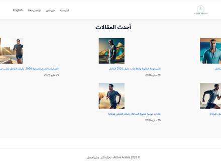 Active Arabia health & fitness